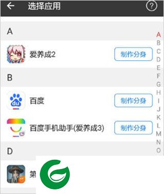 小X分身免费版本截图