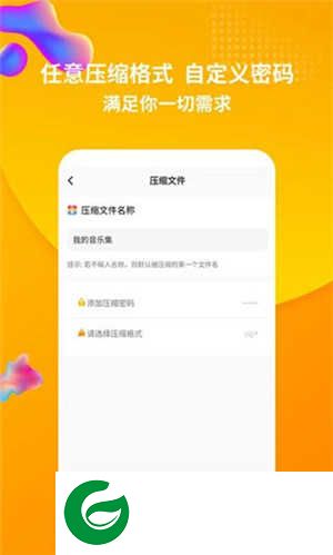 RAR解压缩手机版下载-RAR解压缩软件下载安卓版1.4.2