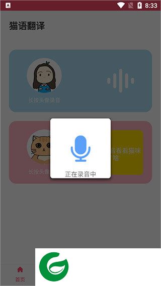 刷机之家