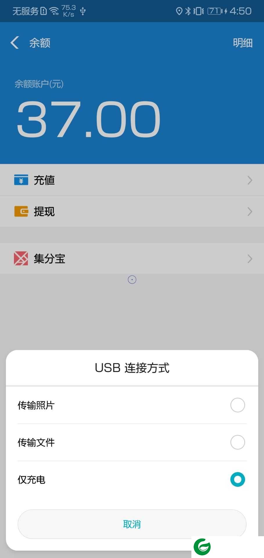 支付宝充钱器免费版下载_葫芦侠支付宝充钱器软件下载1.0