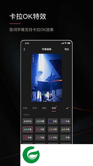 绘影字幕APP下载_绘影字幕APP官方正版下载4.8.1