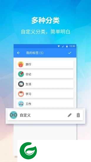 小鸟便签软件下载安装_小鸟便签软件免费下载安卓1.5.5