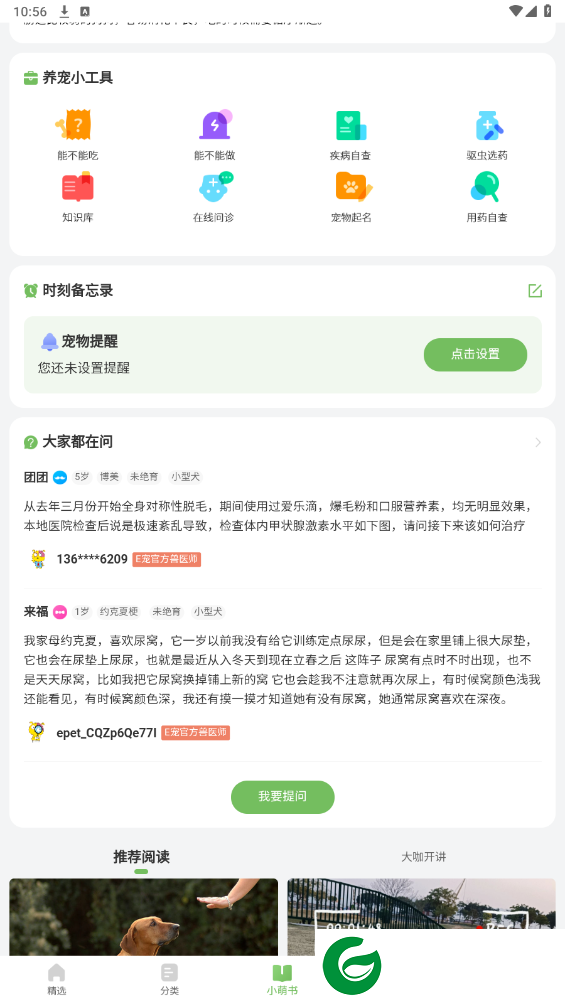 刷机之家