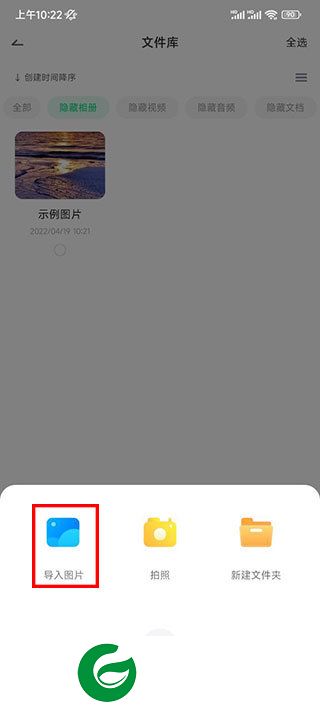 章鱼隐藏下载截图