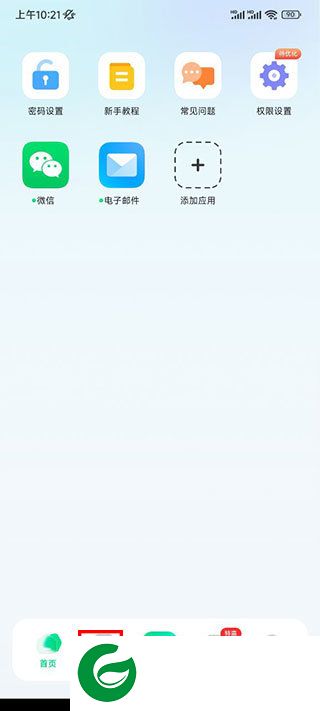 章鱼隐藏下载截图