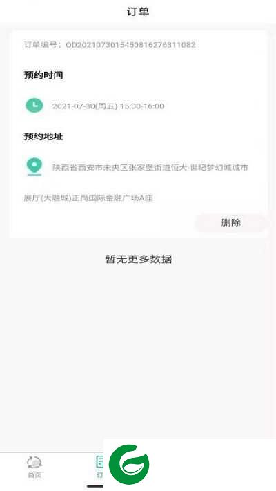 废品上门拉APP下载_废品上门拉最新版本下载5.0.2