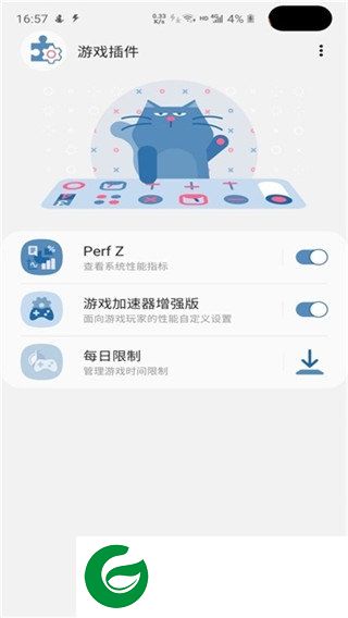 三星游戏插件增强版截图