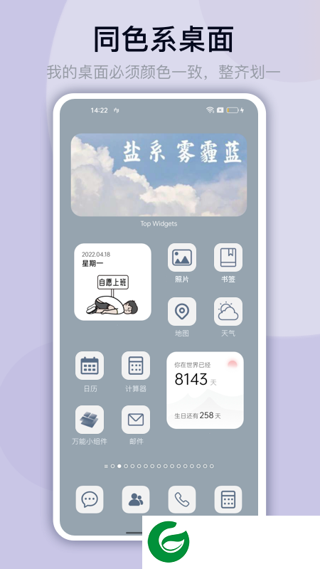 万能小组件Top Widget免费版下载_万能小组件Top Widget最新版下载2.6.6
