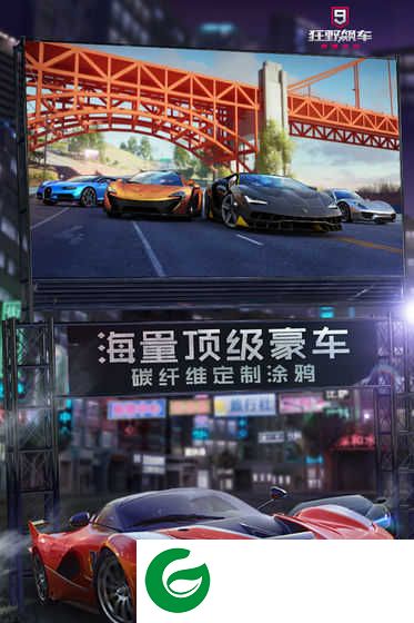 狂野飙车9无限金币钻石可联机下载-狂野飙车9完美无限金币下载1.3.0h-