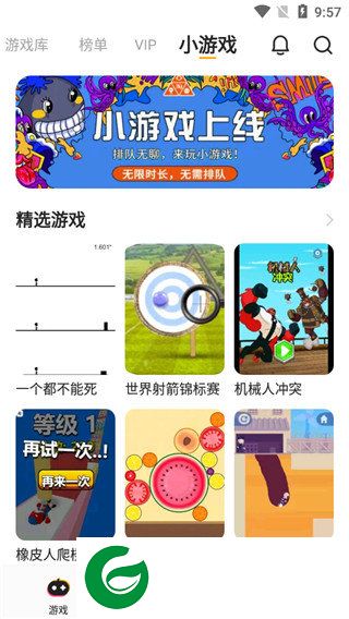 刷机之家