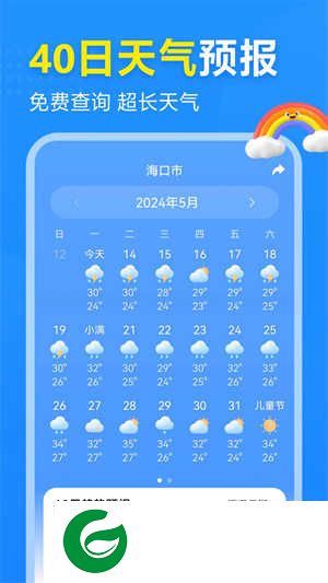 2345天气王纯净版下载安装_2345天气王纯净版免费版下载10.9.1.1