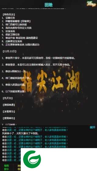 那些年那些江湖事儿游戏下载_那些年那些江湖事儿安卓版下载1.0.0-