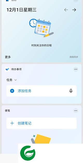微软桌面手机版截图