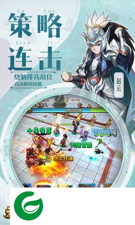 运筹三国海量版下载_运筹三国官方版下载2.10.1-