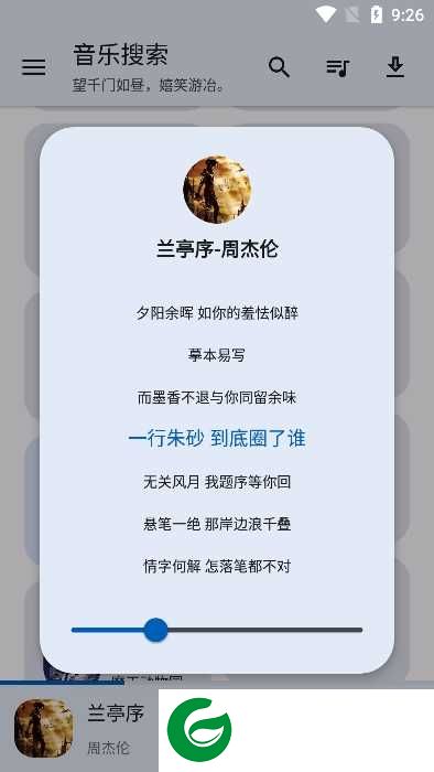 音乐搜索器免费下载音乐-音乐搜索器app下载最新版v1.7.0