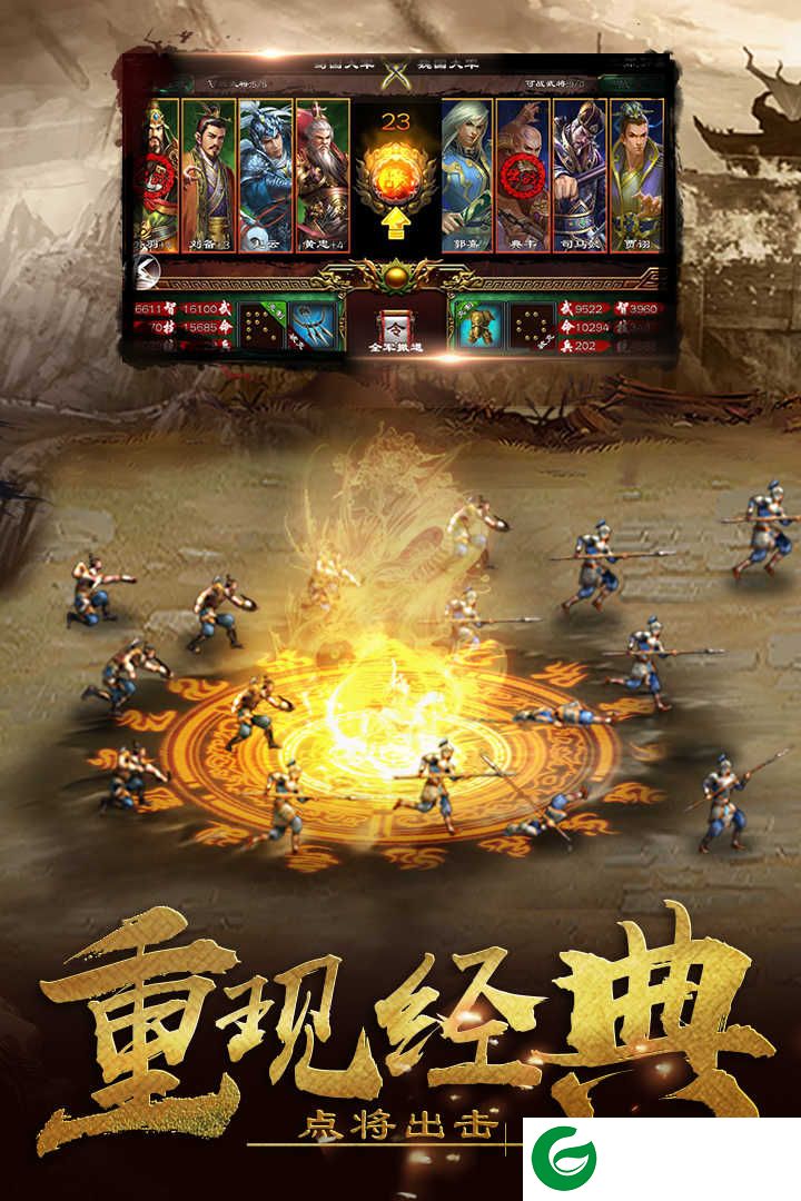 3k超级群英传下载-3k超级群英传(付兑换码)最新下载20.18.0.0-
