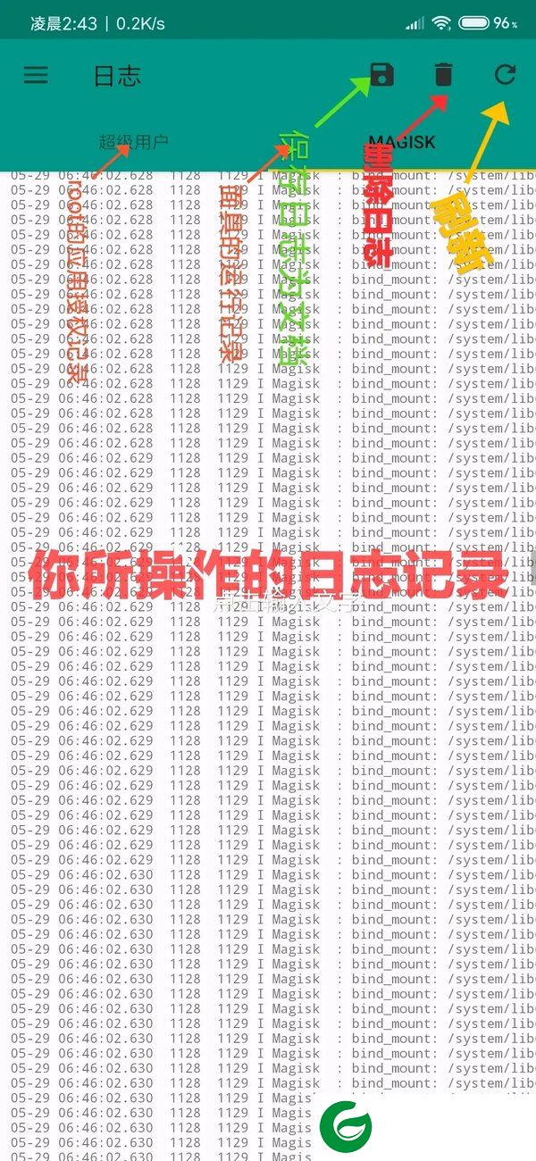 magisk面具截图