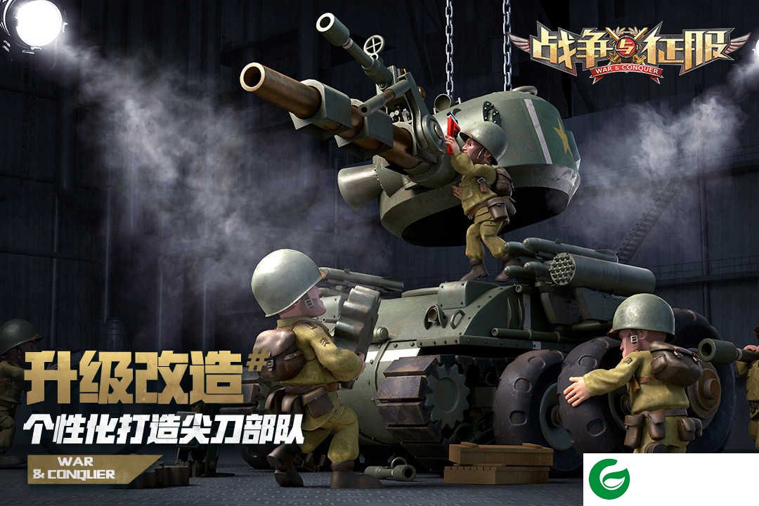 战争与征服九游版本下载-战争与征服九游游戏包下载-