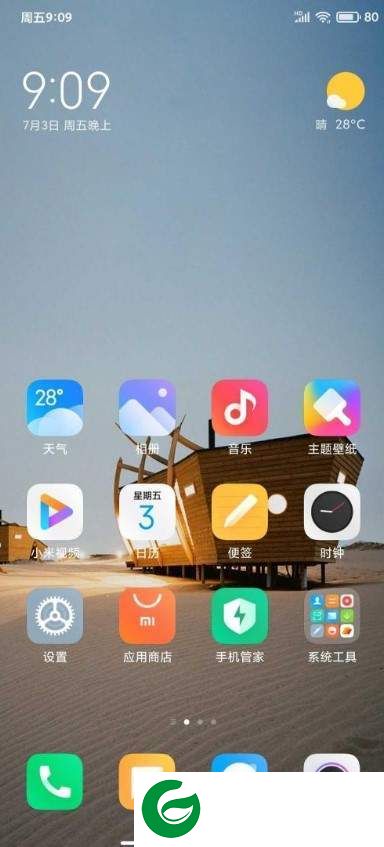 红米Note7刷机包截图