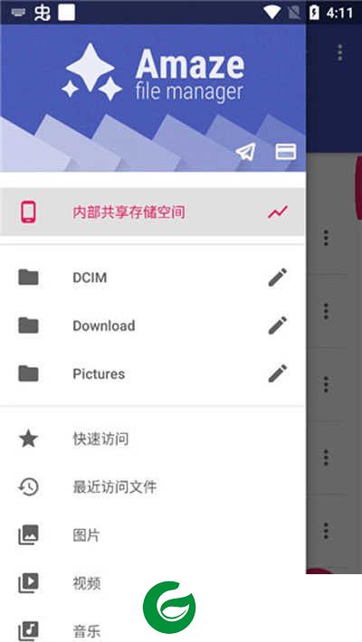 Amaze文件管理器安卓版下载_Amaze文件管理器最新版下载3.10