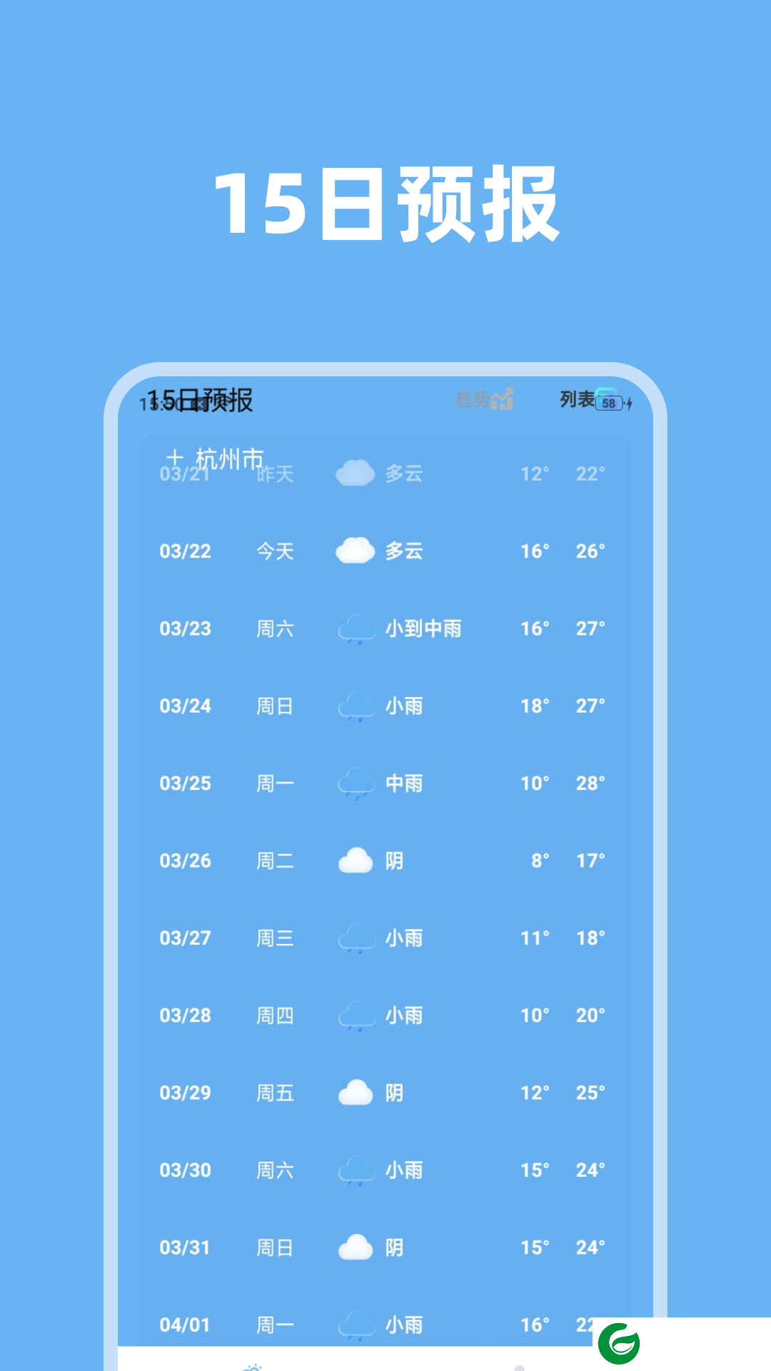 淑芳准时天气app下载_淑芳准时天气免费版下载