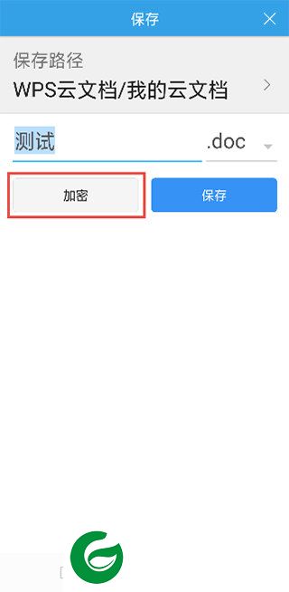 金山wps office手机版