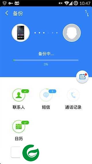 猎豹备份大师下载_猎豹备份大师官方版下载1.6.2.9 