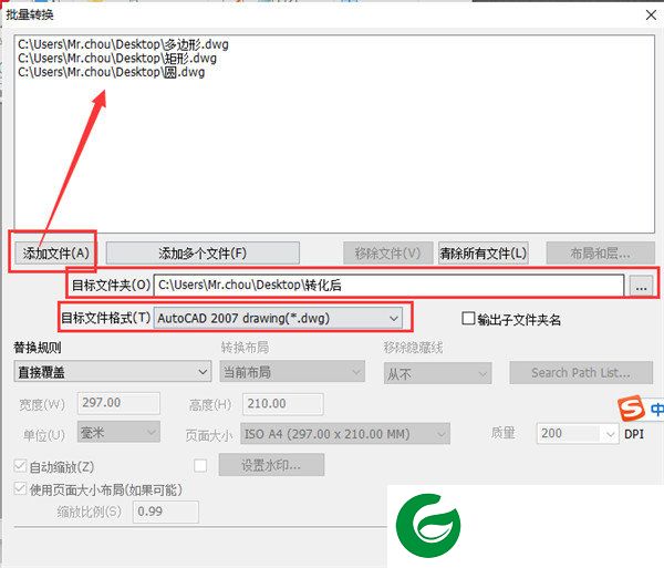 acme cad converter中文版截图