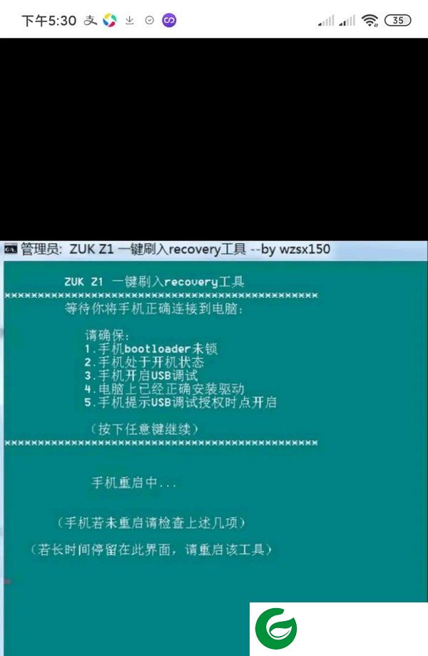 magisk面具截图