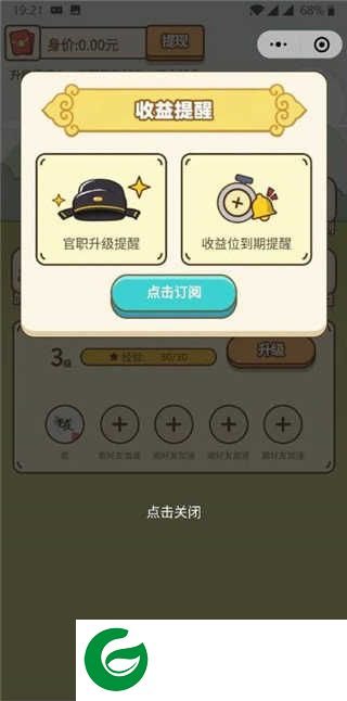 养马大亨红包版下载_养马大亨app游戏下载3.3.01-