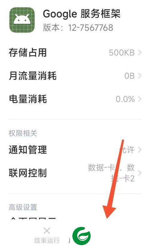 play商店安卓下载截图