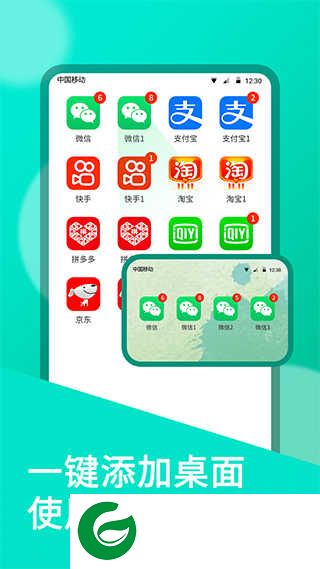 微双开分身免费下载安装_微双开分身APP手机版下载10.1.0.0