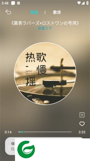 波比音乐播放器