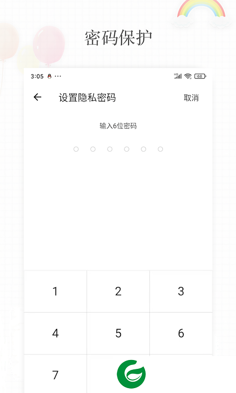 简签app下载-简签官方版下载v1.1.1
