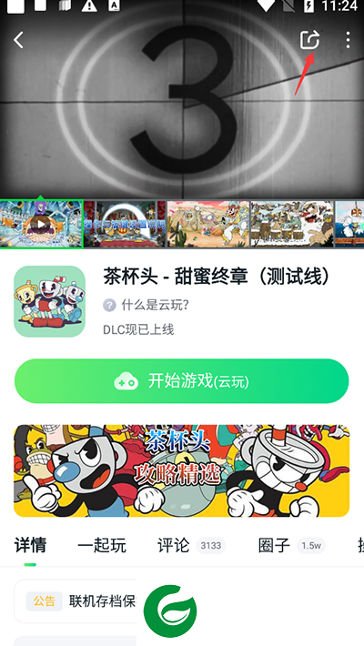 870游戏盒2024最新版下载_870游戏盒免费安装2024最新版下载1.8.5.2