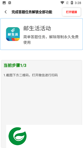 MT比例助手下载-MT比例助手最新版下载-