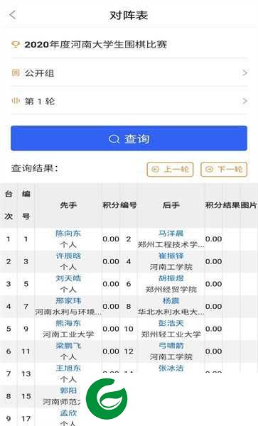 星空弈赛APP安卓版下载_星空弈赛官方正版下载1.0.92