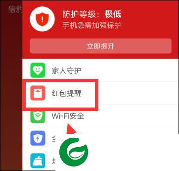 猎豹安全大师最新版本