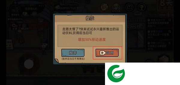 打工生活模拟器最新免广告截图