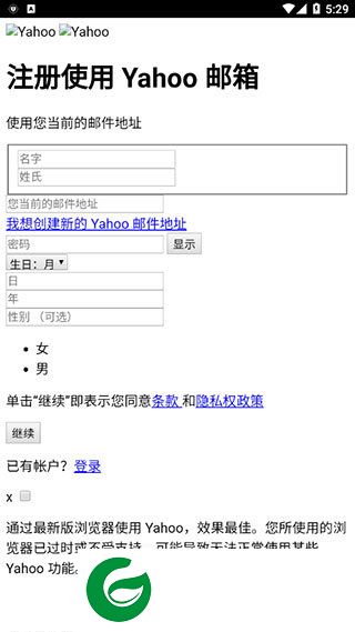 Yahoo邮箱中文版截图