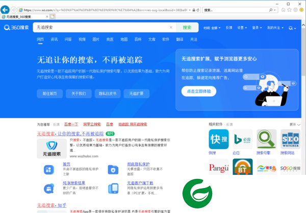 INTERNET EXPLORER下载截图