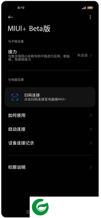 MIUI+手机版下载-MIUI+官方版下载-MIUI+beta下载官网3.7.70.a