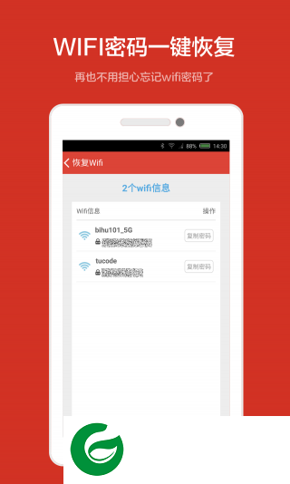 壁虎数据恢复大师app下载-壁虎数据恢复大师官方版下载2.8.8