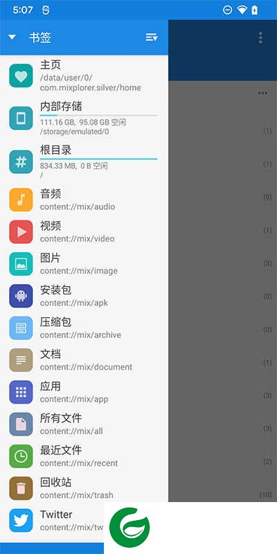 MiXplorer中文版无病毒下载_MiXplorer文件管理器中文版下载6.64.3