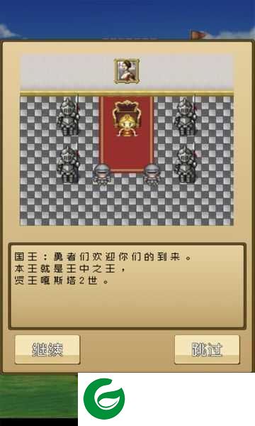 勇者vs恶龙汉化修改版下载_勇者VS恶龙中文版下载1.0.0-