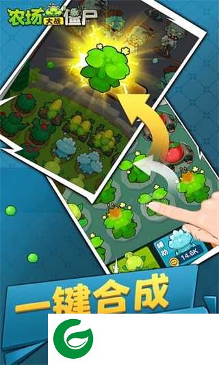 农场大战僵尸下载-农场大战僵尸手机版下载2.0-