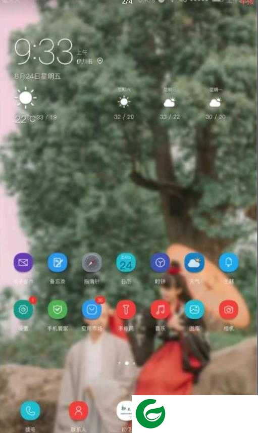 荣耀V9 EMUI9.0 179 高级设置 Magisk授权 ROOT权限 原汁原味