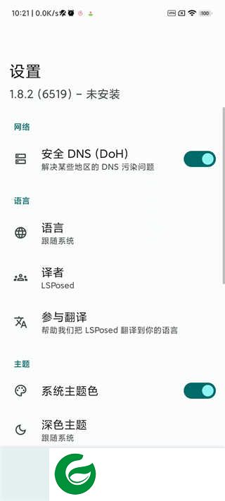 LSPosed框架模块下载_LSPosed框架免ROOT版本下载