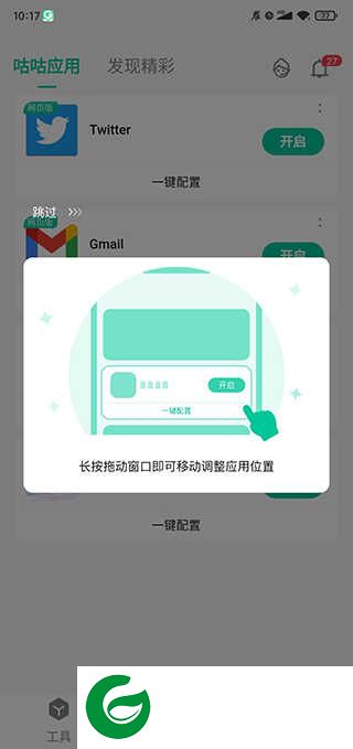 咕咕空间安卓下载_咕咕空间最新版本下载2.1.4966
