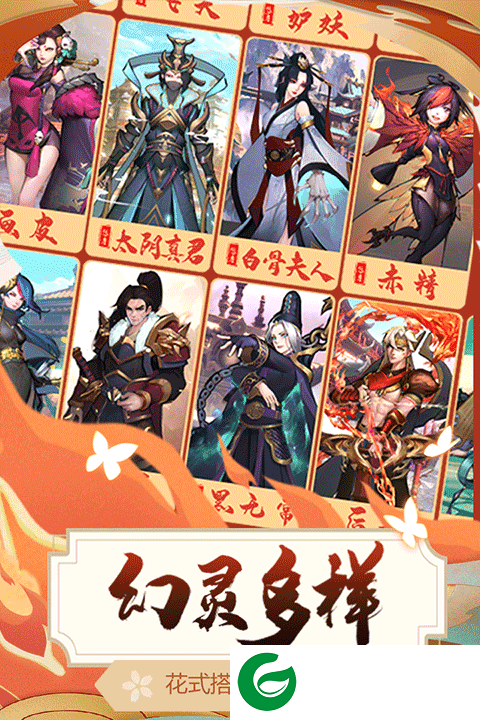 悠唐天下手游最新下载-悠唐天下手游下载30.119.161-